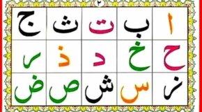 Learn Noorani Quaida