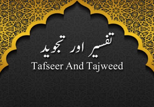 Learn Tafseer