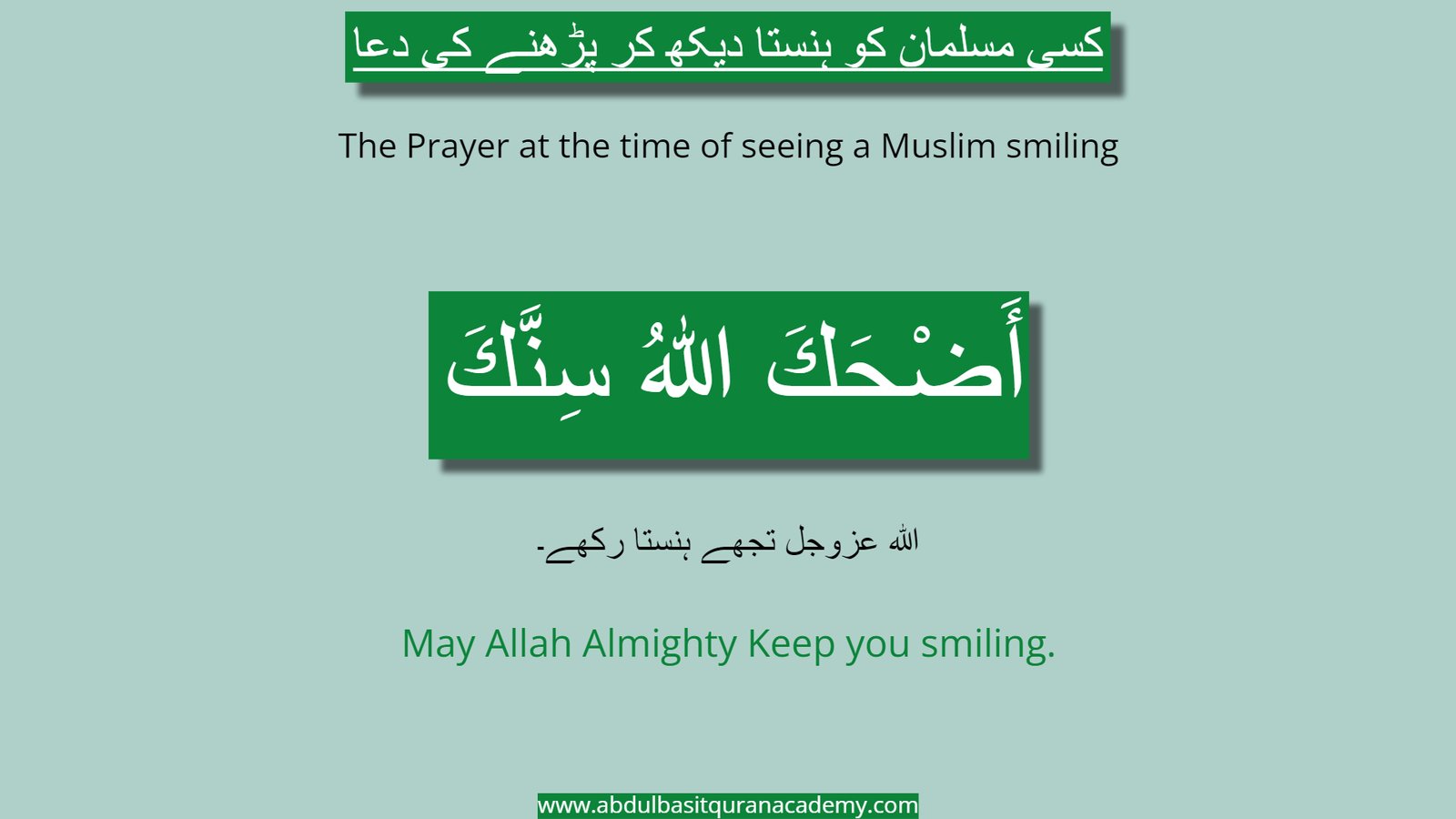 seeing a Muslim smiling