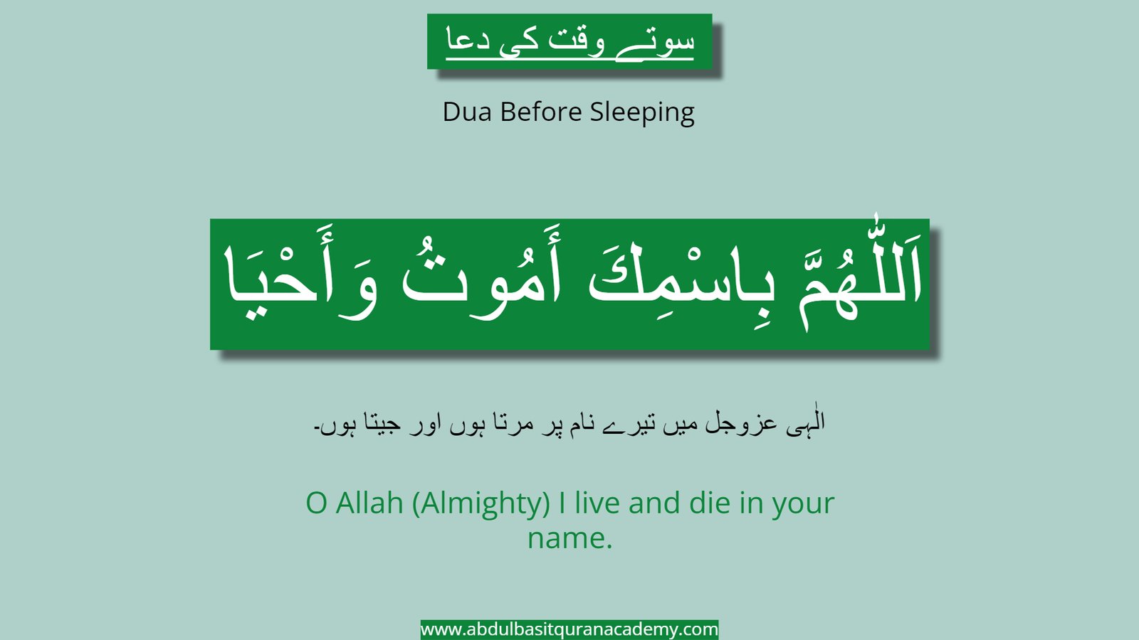 Masnoon Duain