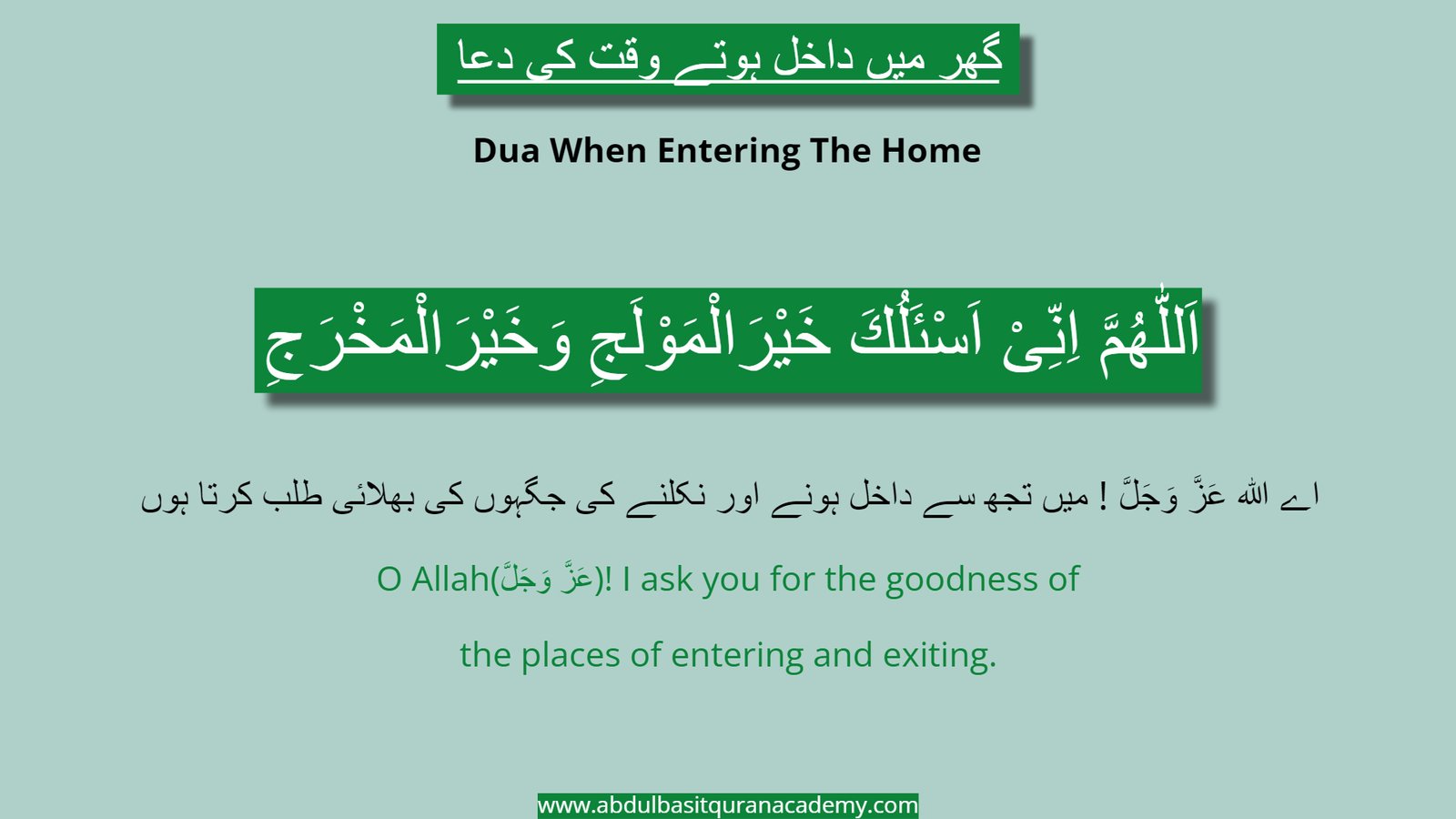 Masnoon Duain