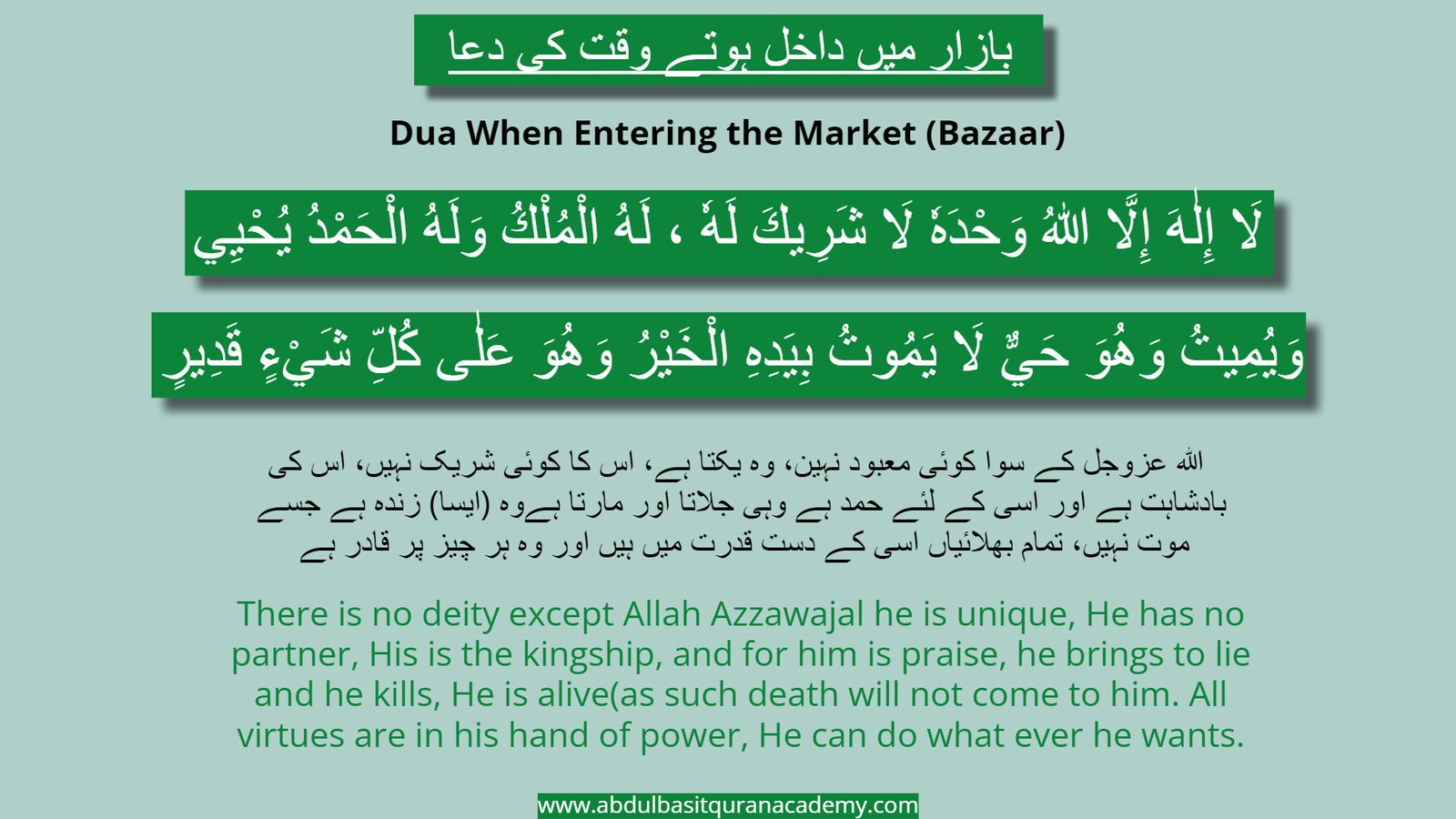 Masnoon Duain