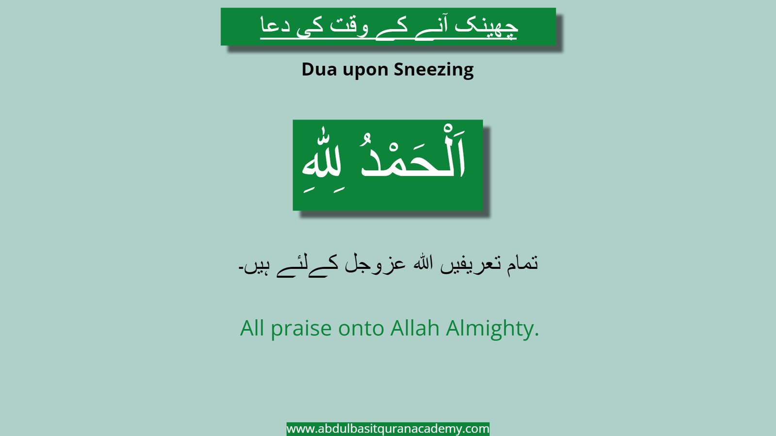 Masnoon Duain
