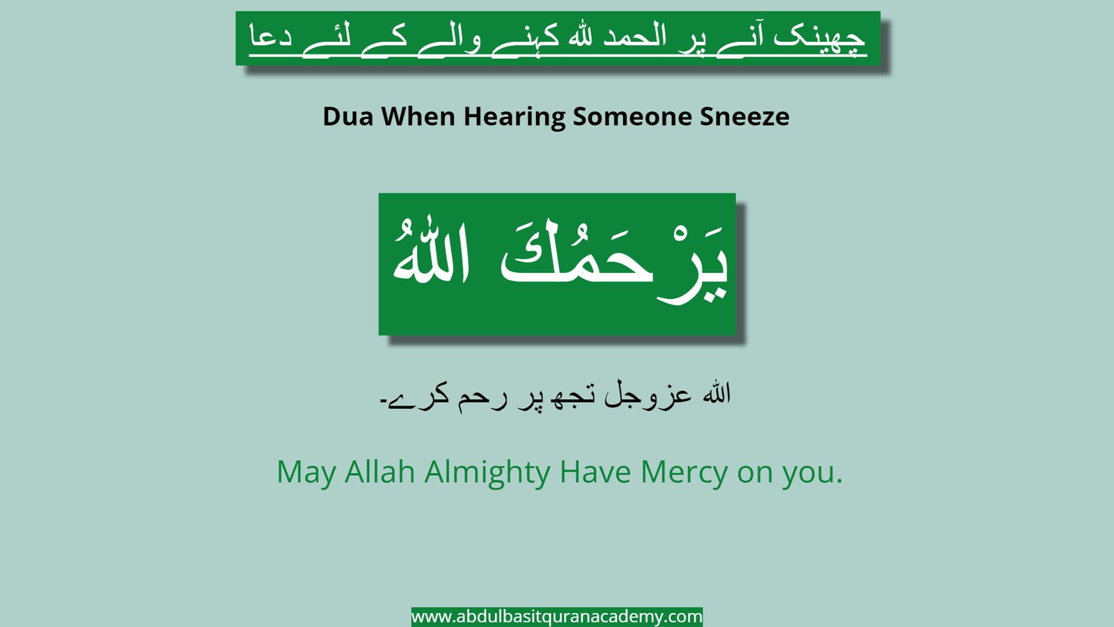 Masnoon Duain