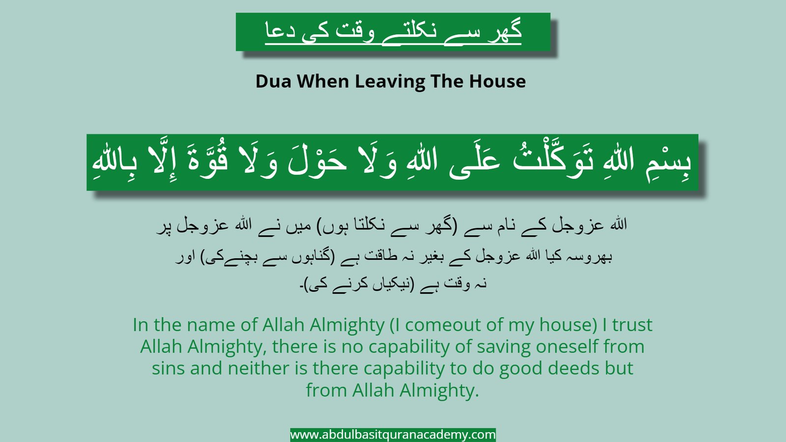 Masnoon Duain