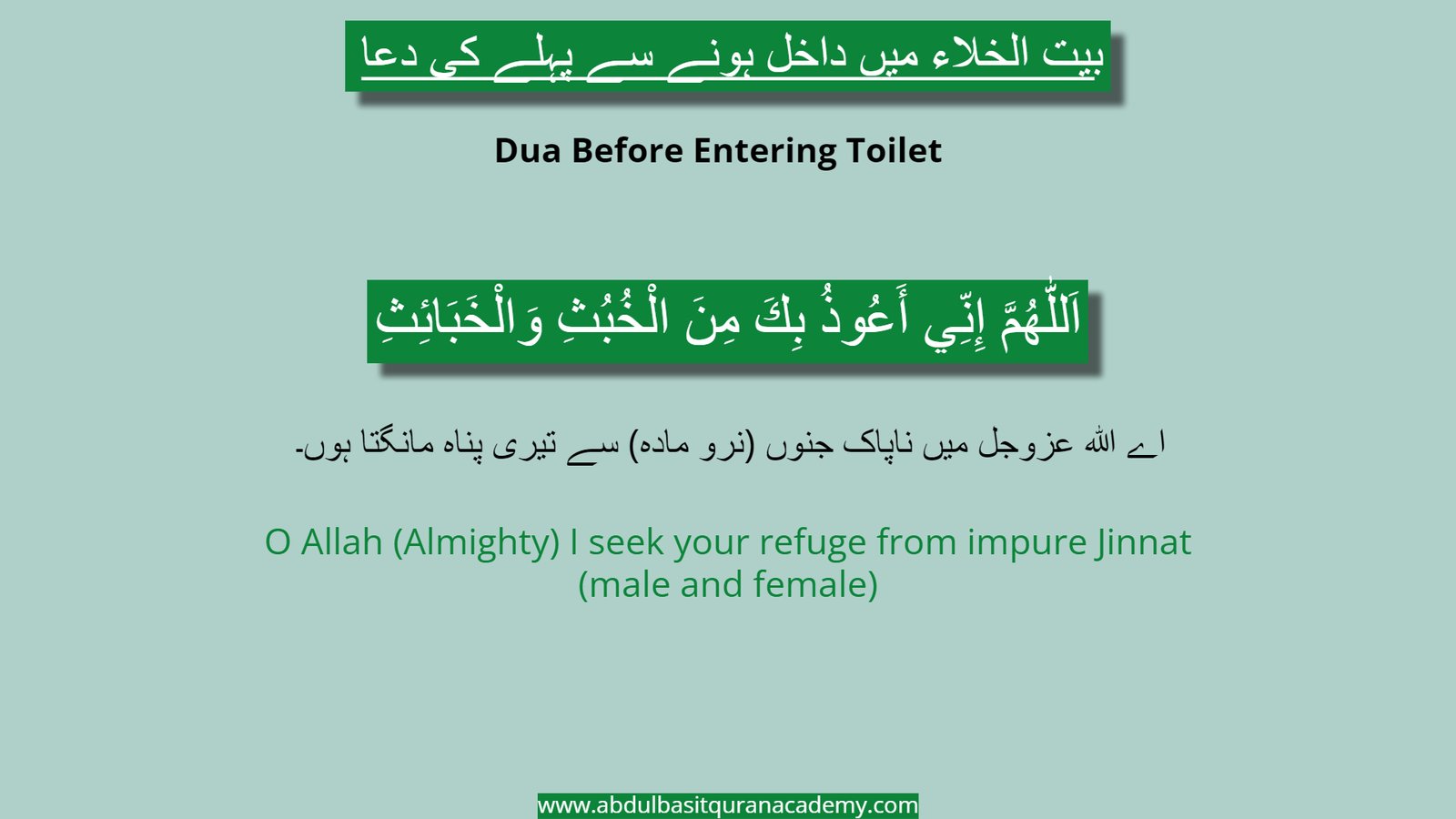 Masnoon Duain