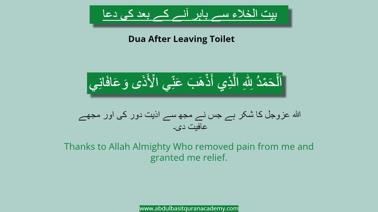 Masnoon Duain