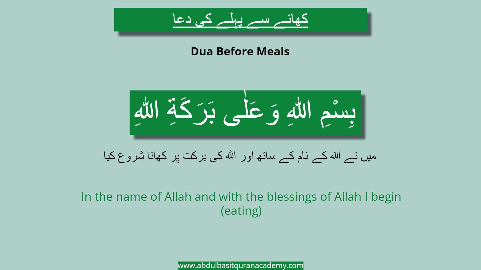 Masnoon Duain