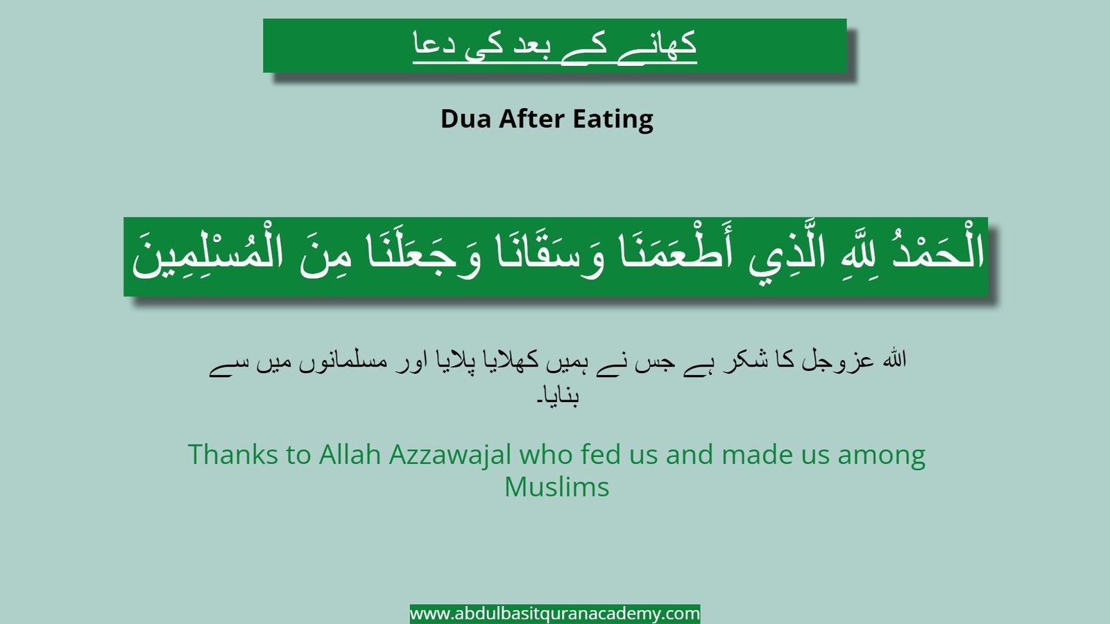 Masnoon Duain