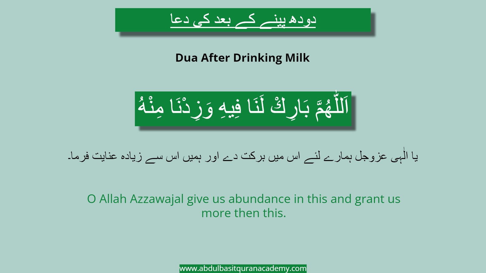 Masnoon Duain