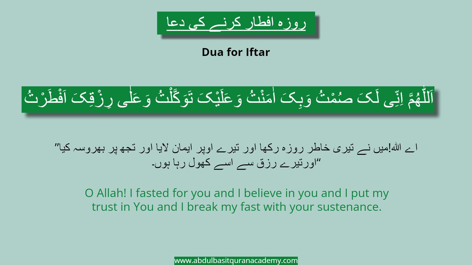 Masnoon Duain