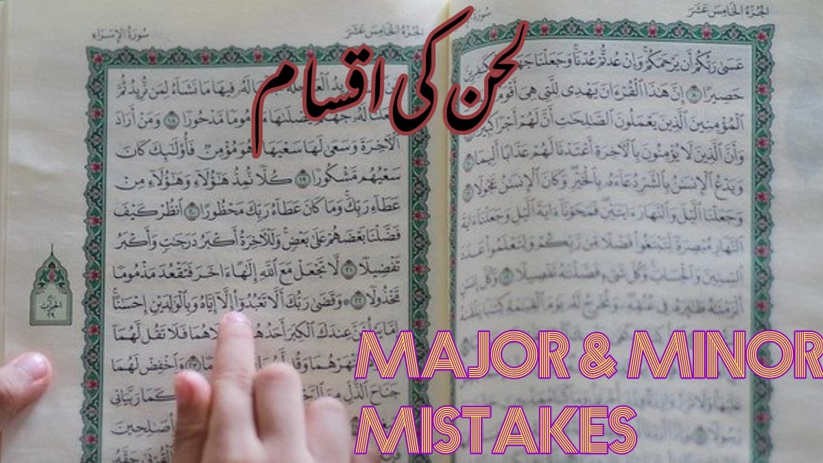 What Is Meant By Lahan In Tajweed ?